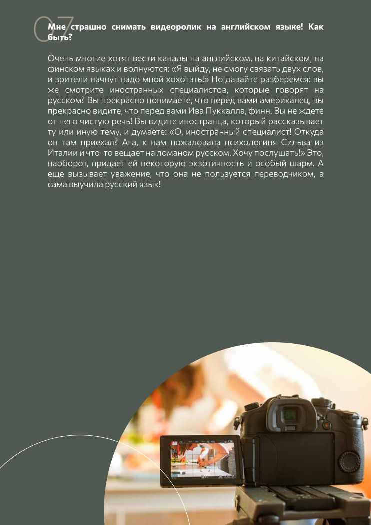 «Возьми свое»