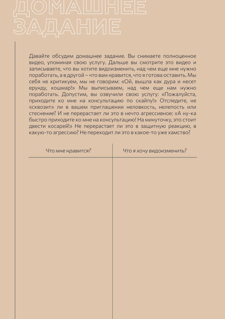 «Возьми свое»