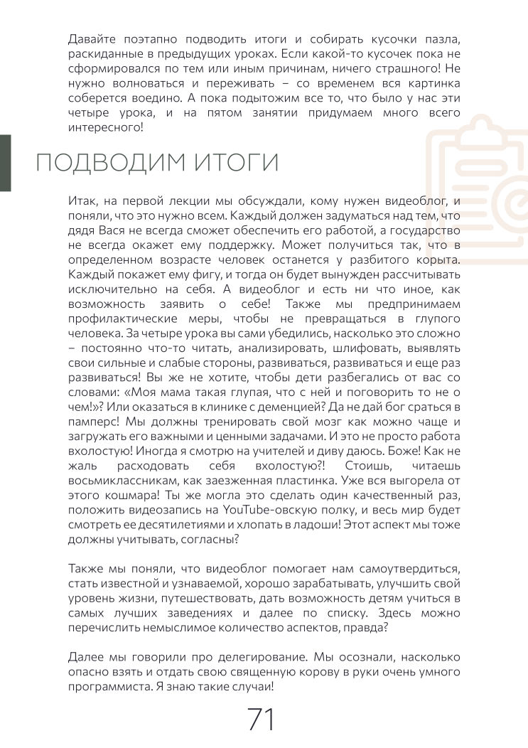 «Возьми свое»