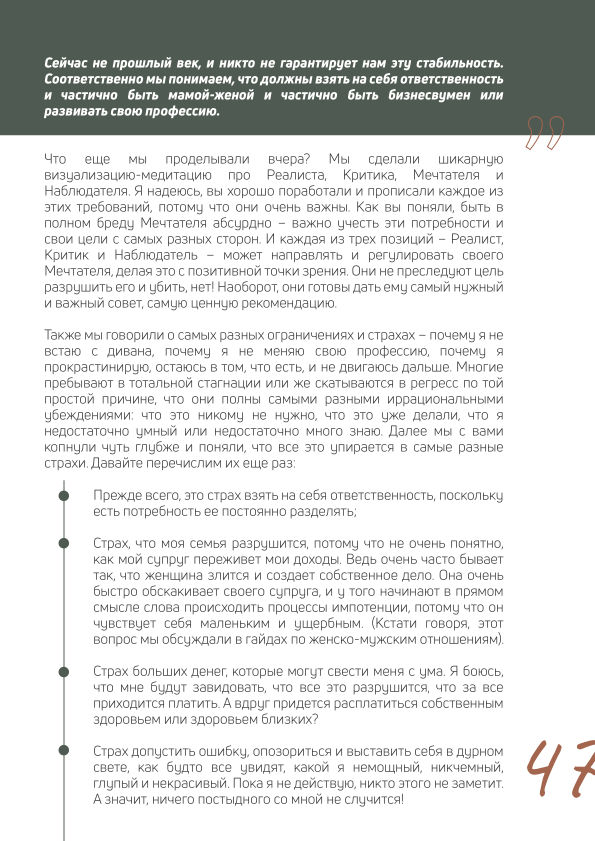 «Мне можно!»