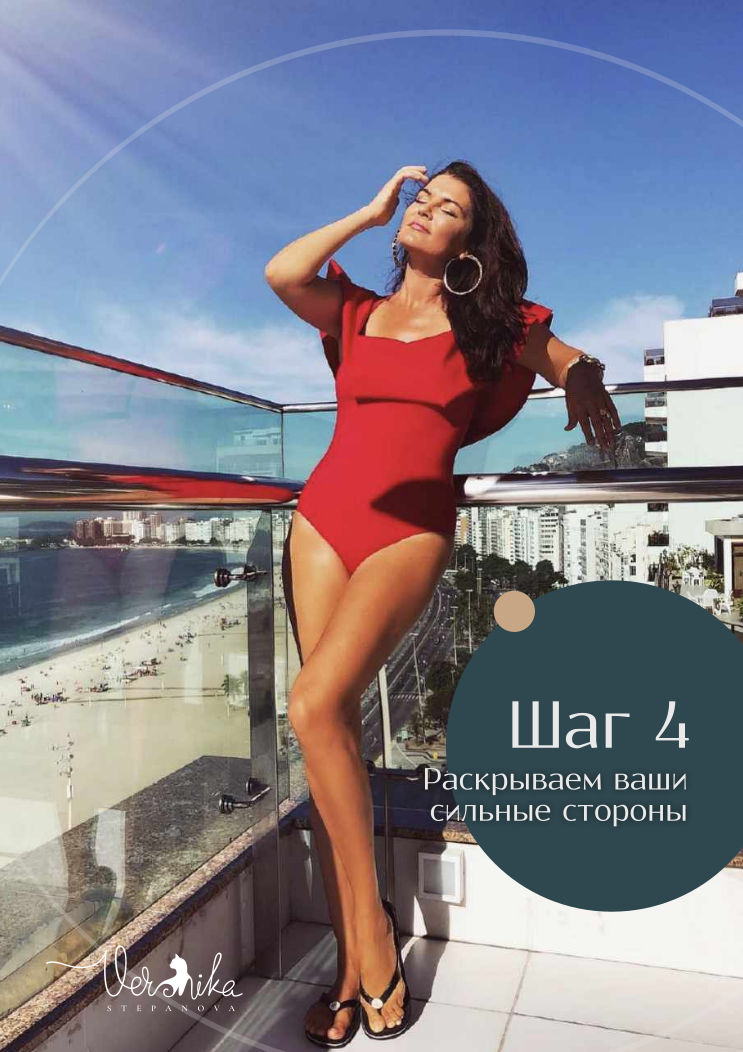 «5 шагов к успеху»